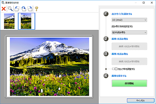 キヤノン：PIXUS マニュアル｜TS8330 series｜［画像貼り合わせ